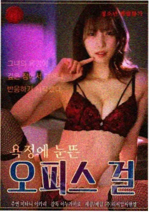 潮汐档案 剧集海报